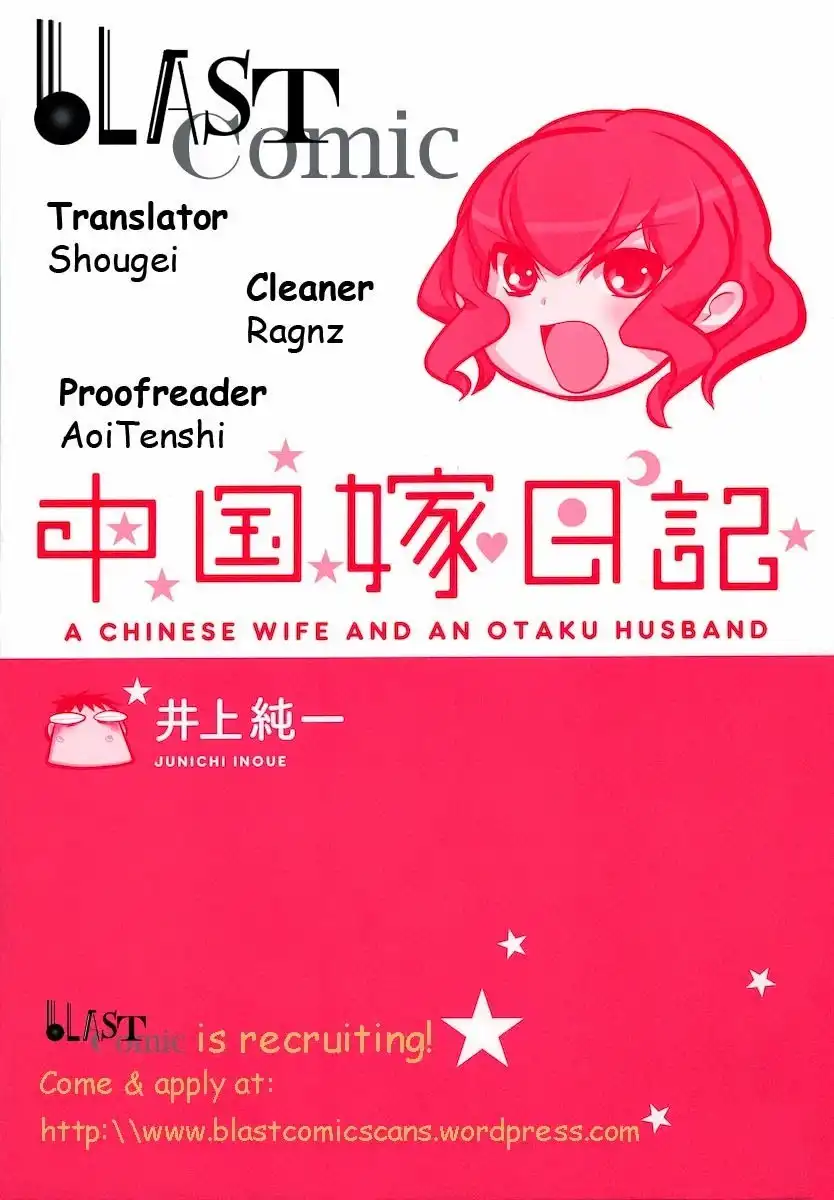 Chuugoku Yome Nikki Chapter 2 1